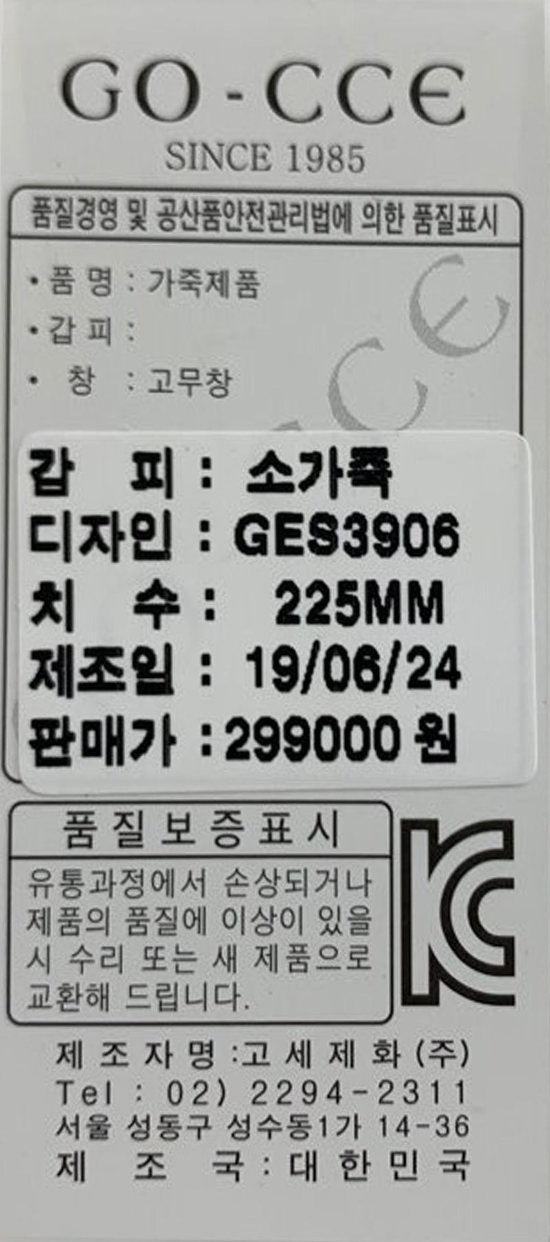 여성 샌들 GES3906 화이트 5cm