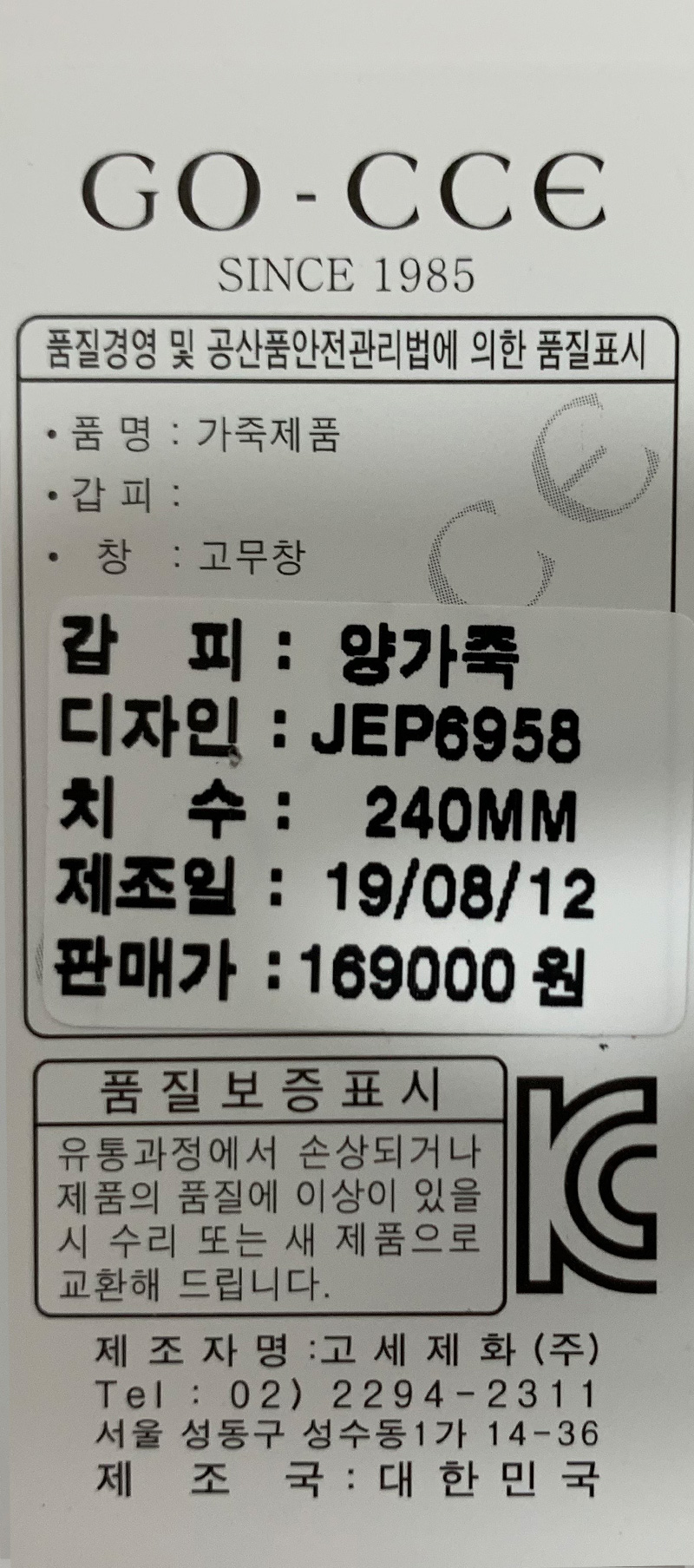 여성 로퍼 JEP6958 블랙 4cm