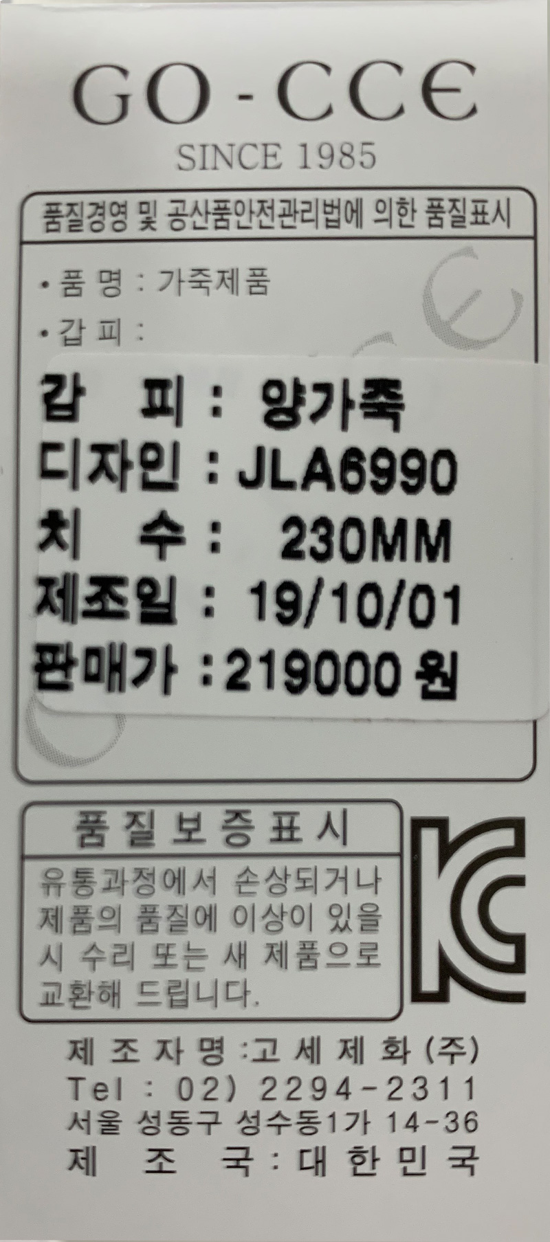 여성 앵클부츠 JLA6990 코코아 4cm