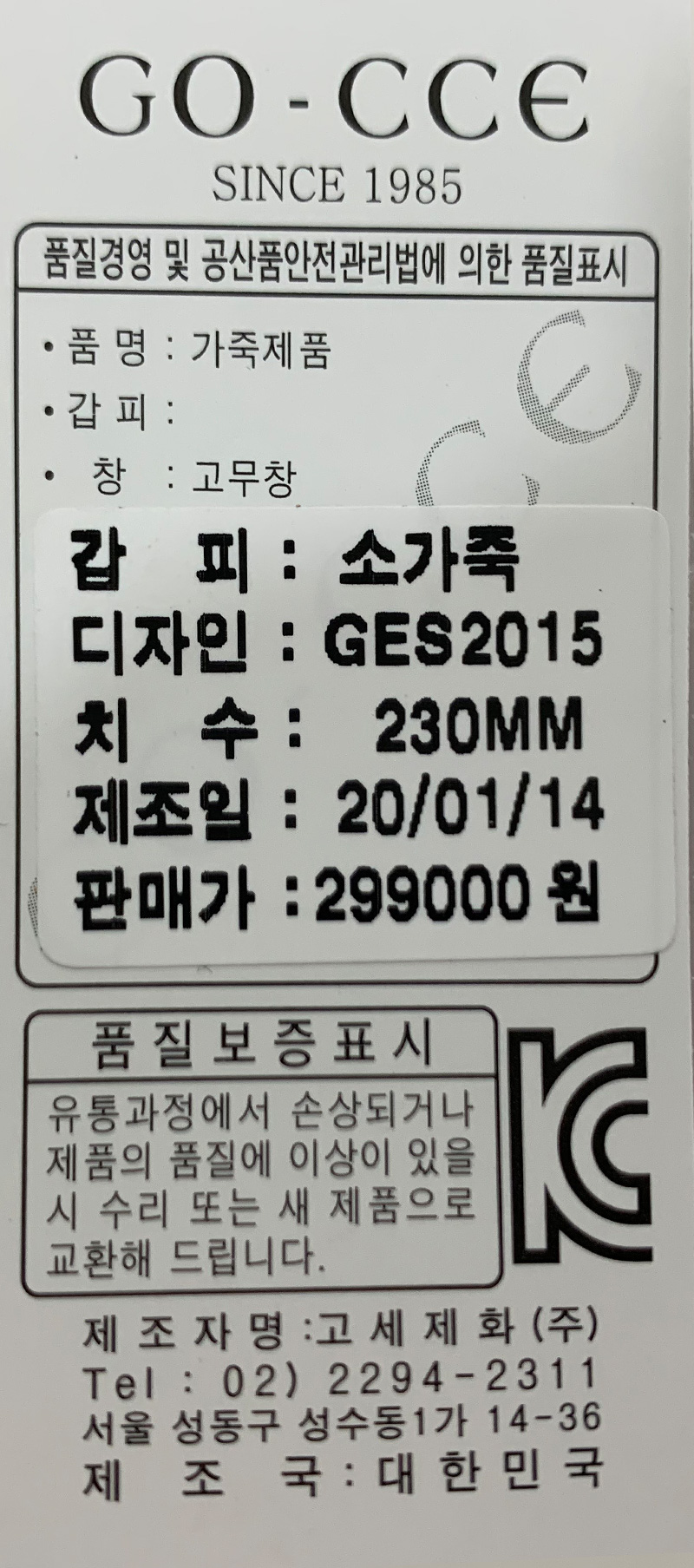 여성 블로퍼 GES2015 화이트 2cm